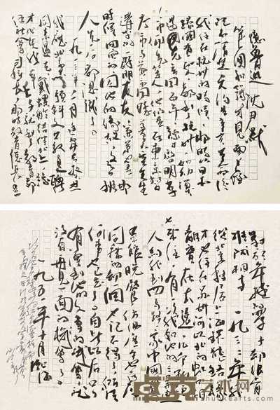 沈尹默 信札 镜心（四通选二） 27×38cm×4